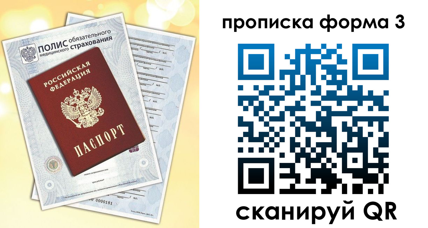 временная регистрация надежно в Коряжме