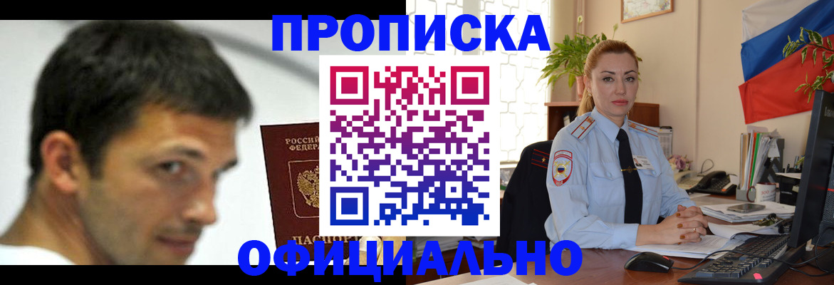 прописка паспорт в Коряжме