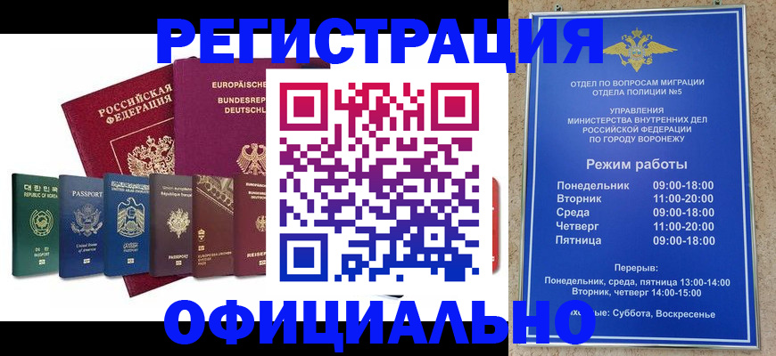 прописка для работы в Коряжме
